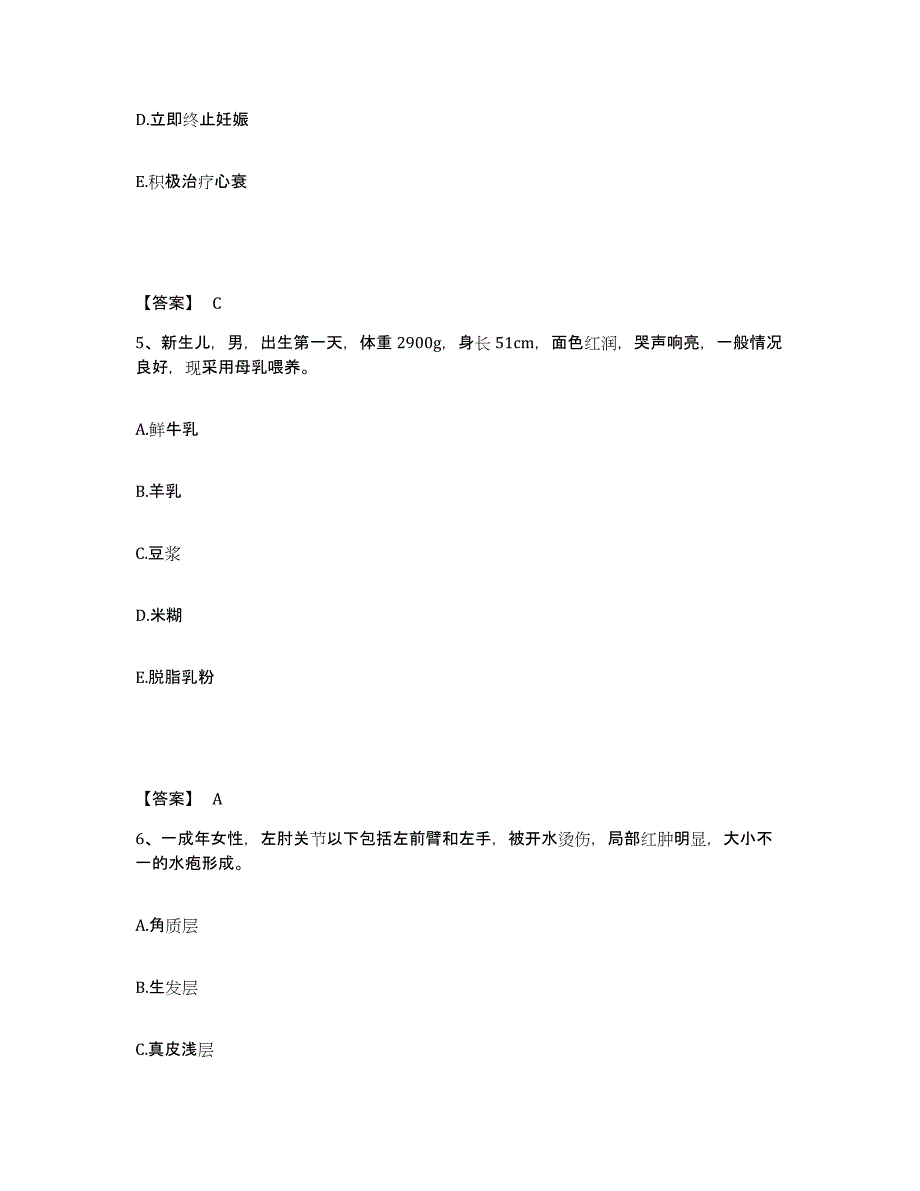 备考2025河北省湾南县滦南县妇幼保健院执业护士资格考试高分通关题型题库附解析答案_第3页