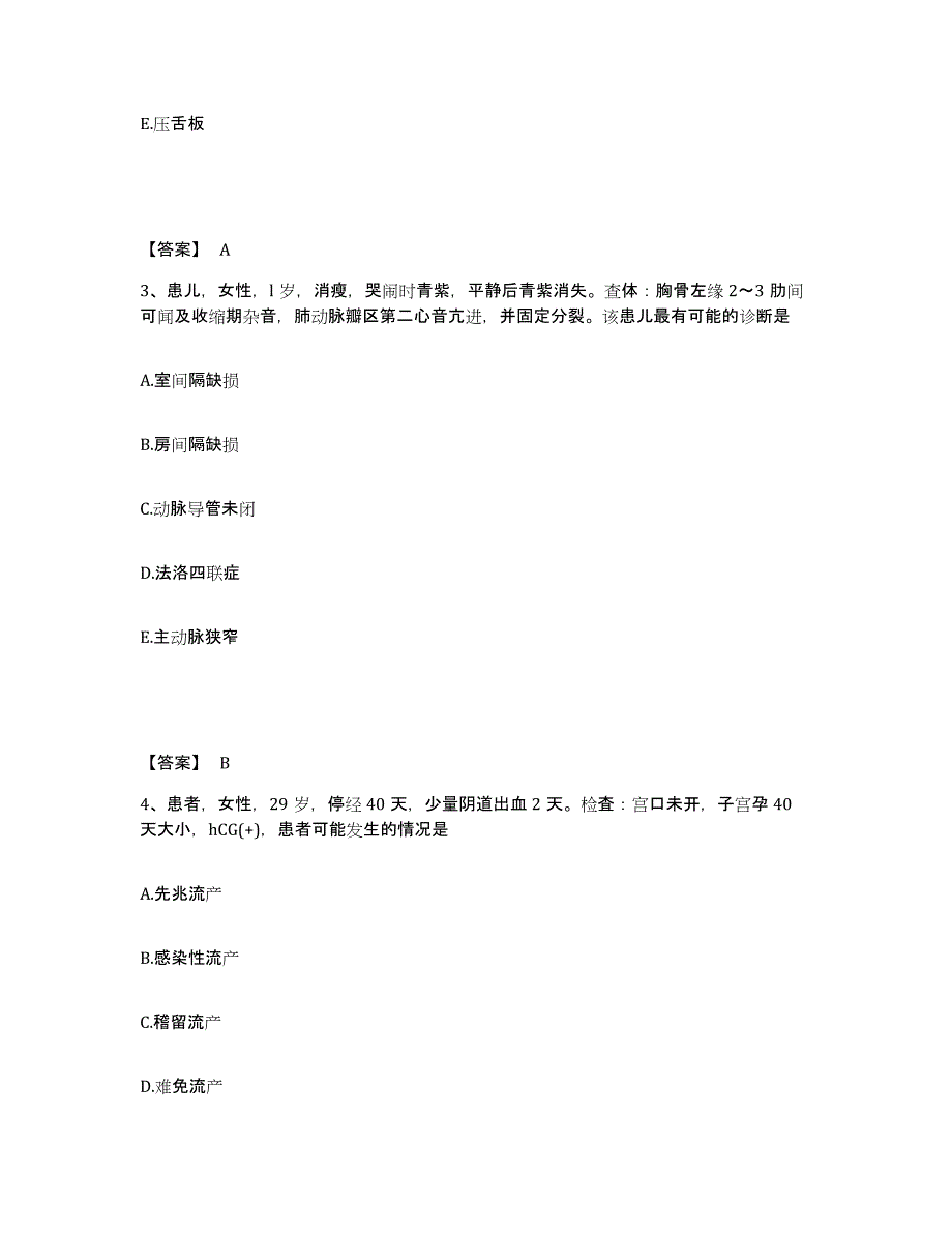 备考2025广西龙州县妇幼保健院执业护士资格考试提升训练试卷B卷附答案_第2页