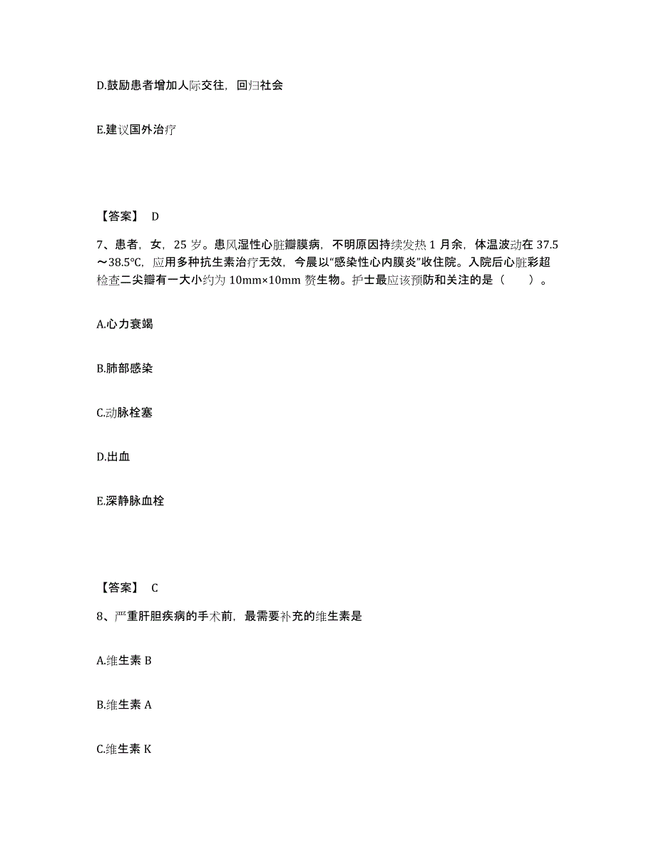 备考2025河南省盲人按摩学校附属医院执业护士资格考试高分题库附答案_第4页