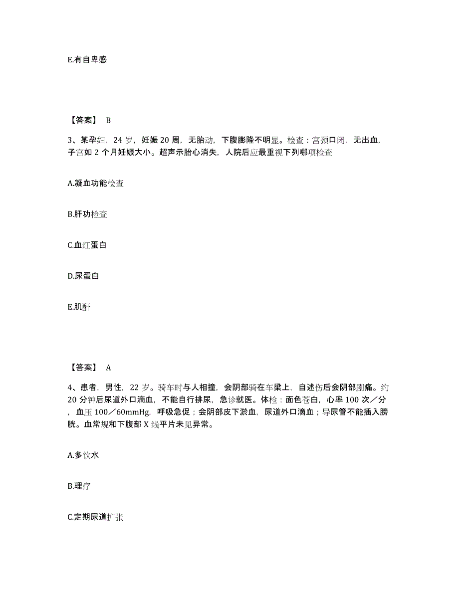 备考2025广西融水县台湾联谊会综合医院执业护士资格考试题库练习试卷B卷附答案_第2页