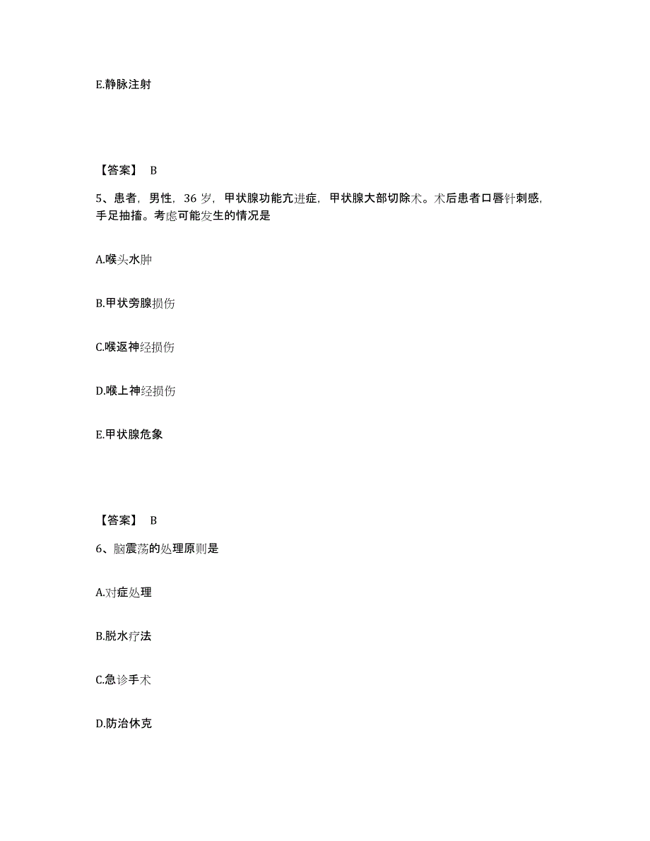 备考2025广西资源县妇幼保健院执业护士资格考试过关检测试卷B卷附答案_第3页