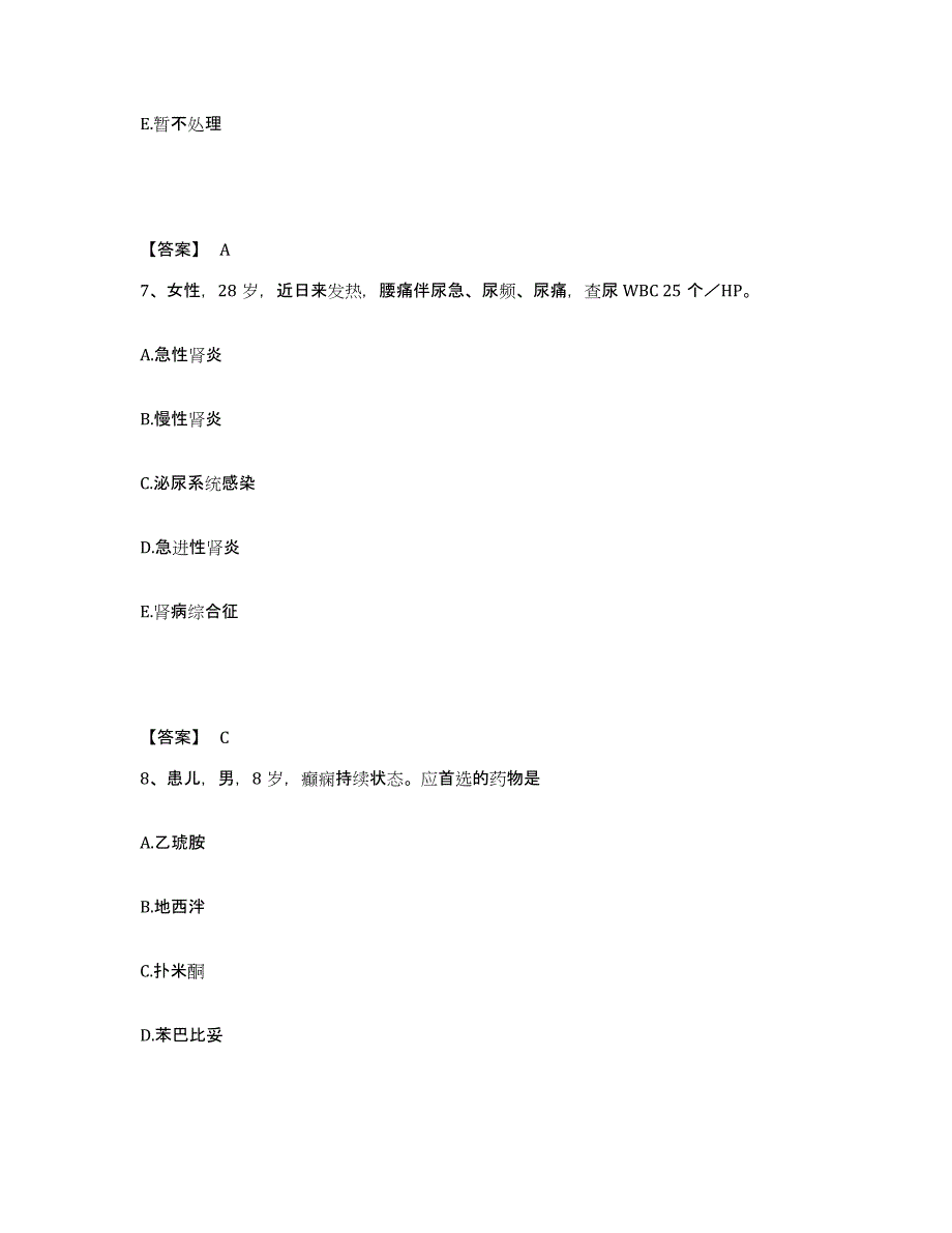 备考2025广西资源县妇幼保健院执业护士资格考试过关检测试卷B卷附答案_第4页