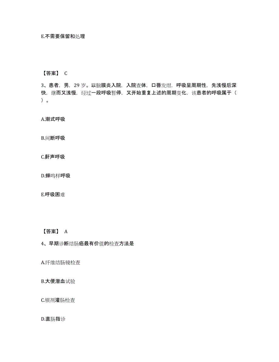 备考2025广西百色市妇幼保健院执业护士资格考试模考预测题库(夺冠系列)_第2页