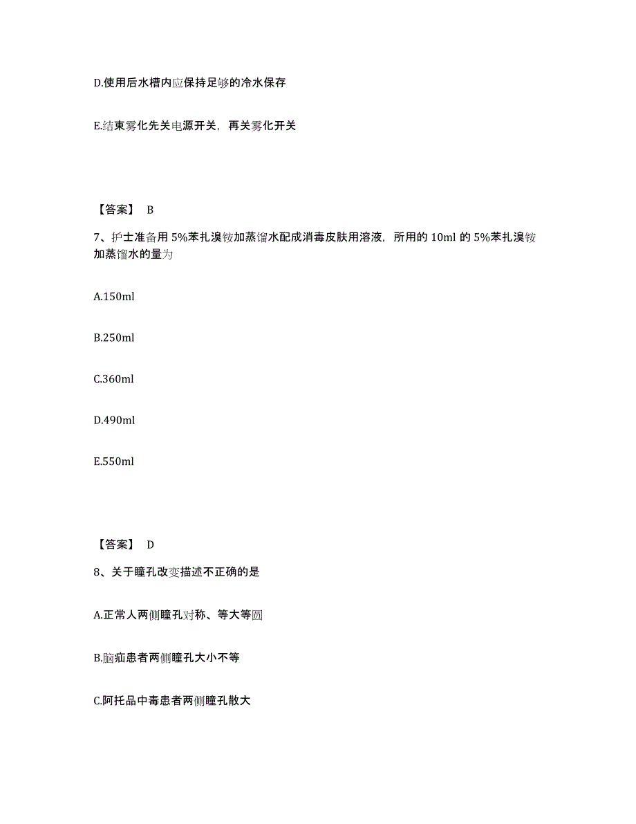 备考2025河南省灵宝市中医院执业护士资格考试题库综合试卷A卷附答案_第4页