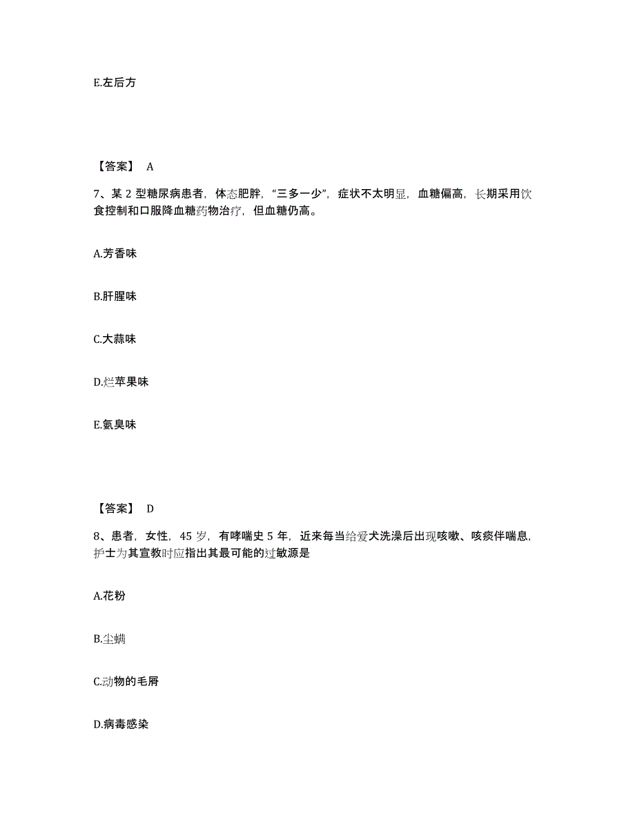 备考2025广东省深圳市罗湖区妇幼保健院执业护士资格考试典型题汇编及答案_第4页