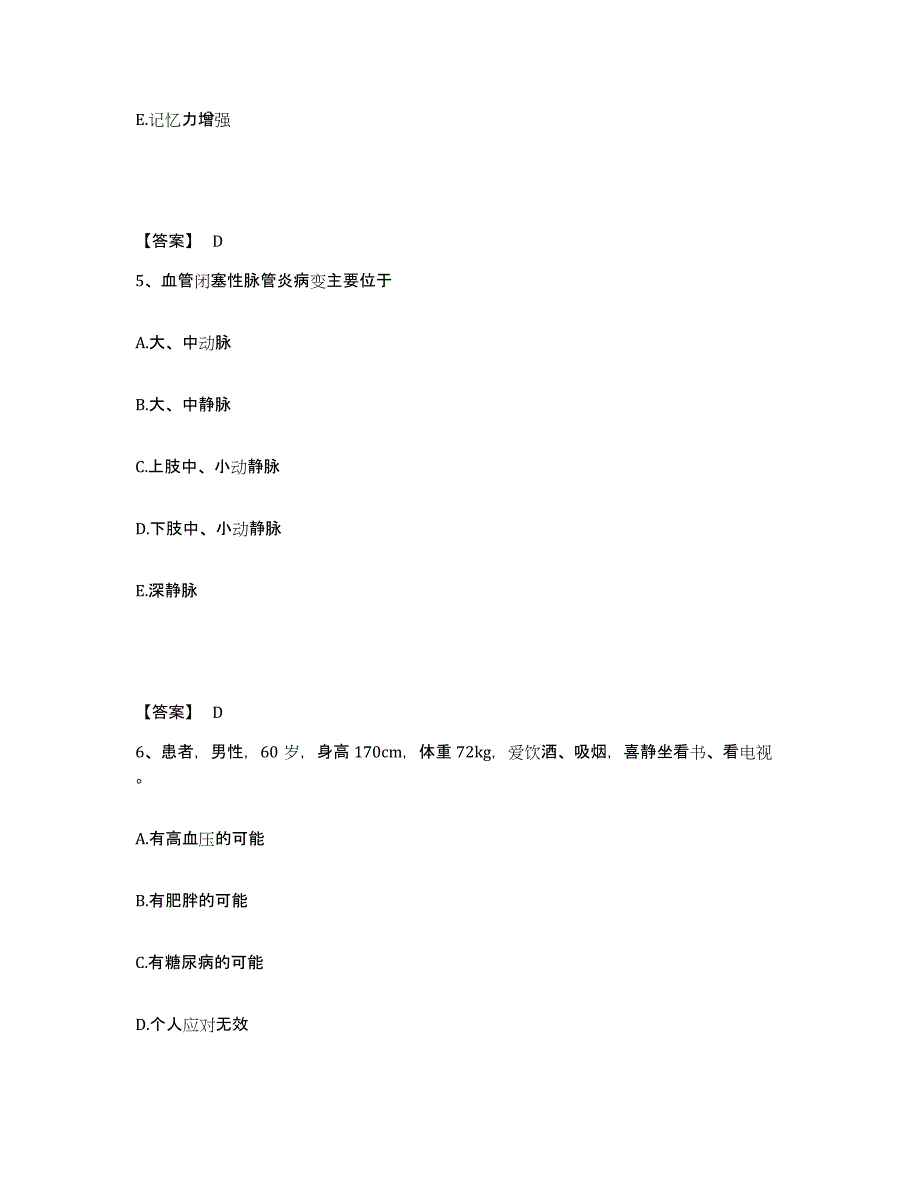 备考2025广西灵山县人民医院执业护士资格考试模拟试题（含答案）_第3页