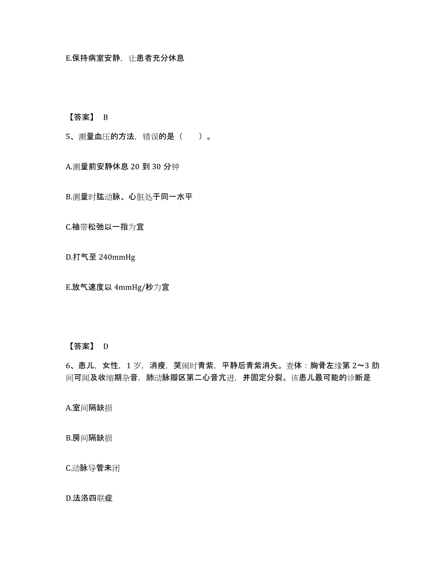 备考2025河南省灵宝市痔瘘医院执业护士资格考试考前冲刺模拟试卷A卷含答案_第3页