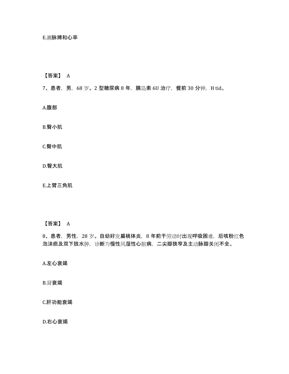 备考2025江苏省南京市江宁区妇幼保健所执业护士资格考试综合检测试卷A卷含答案_第4页