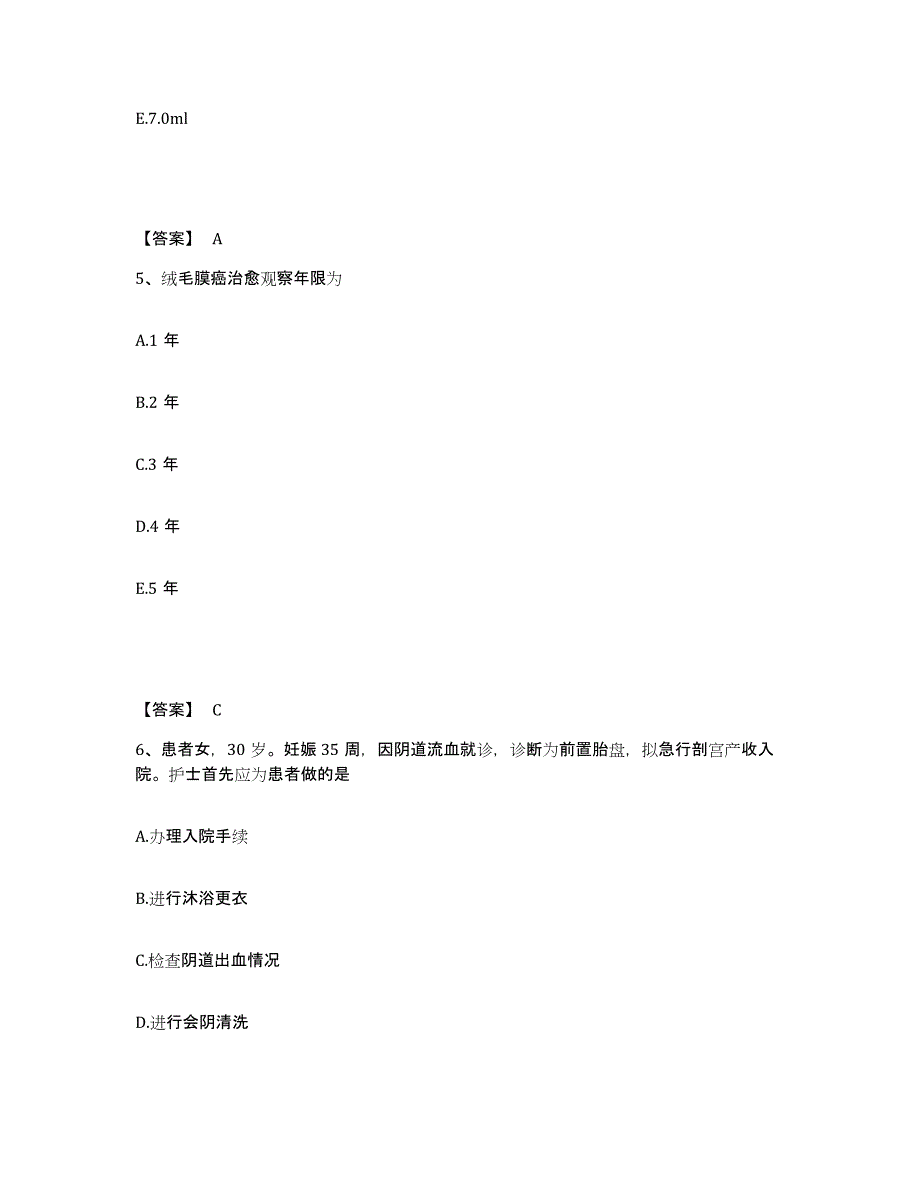 备考2025河北省唐山市三友集团有限公司职工医院执业护士资格考试题库附答案（典型题）_第3页