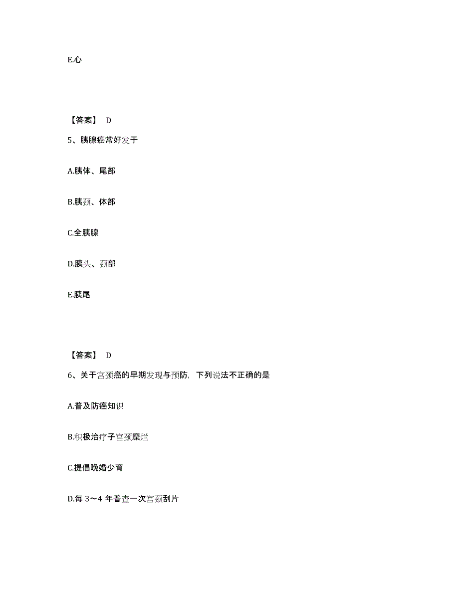 备考2025河北省博野县妇幼保健站执业护士资格考试考前自测题及答案_第3页