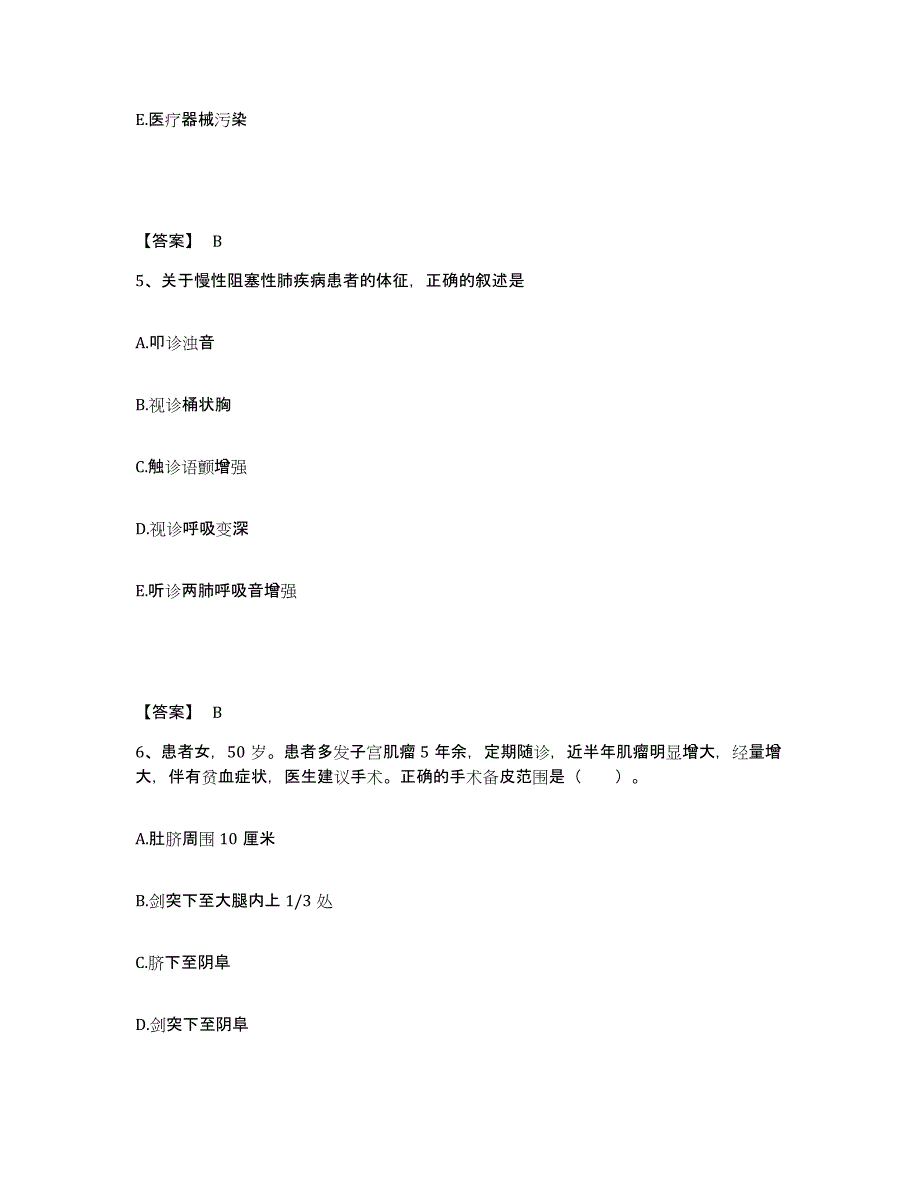 备考2025广西罗城县妇幼保健院执业护士资格考试通关提分题库(考点梳理)_第3页