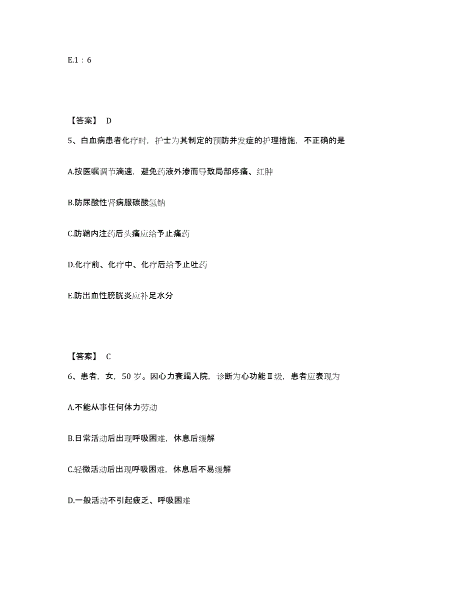 备考2025江苏省无锡市郊区妇幼保健所执业护士资格考试押题练习试题B卷含答案_第3页