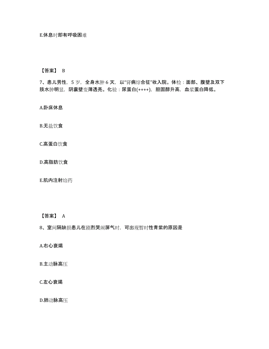 备考2025江苏省无锡市郊区妇幼保健所执业护士资格考试押题练习试题B卷含答案_第4页