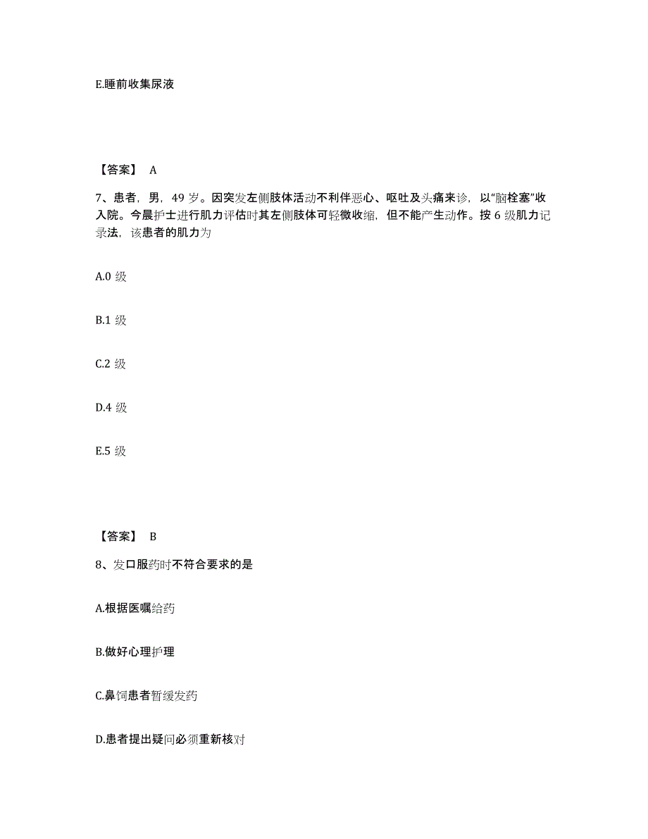 备考2025河北省廊坊市安次区妇幼保健院执业护士资格考试强化训练试卷A卷附答案_第4页