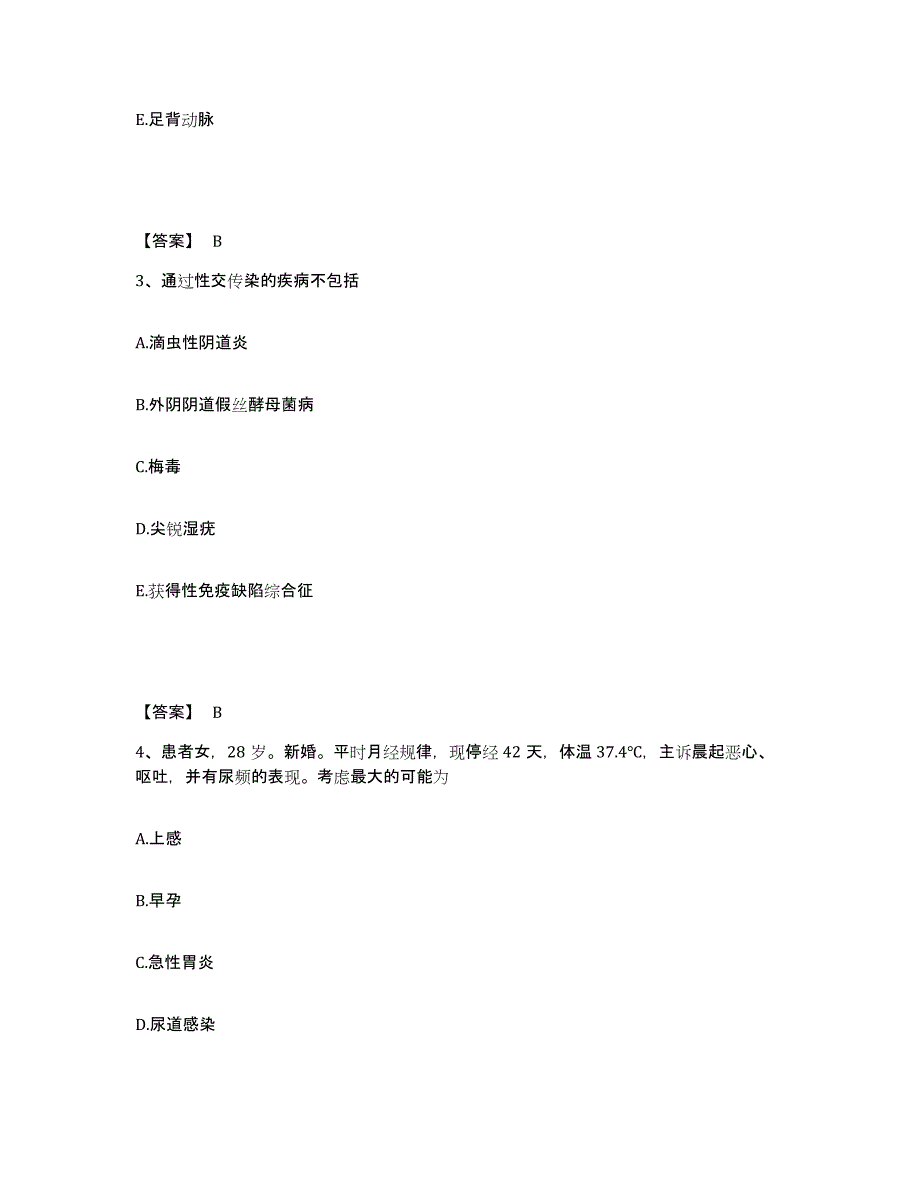 备考2025河北省容城县妇幼保健站执业护士资格考试考前冲刺试卷A卷含答案_第2页