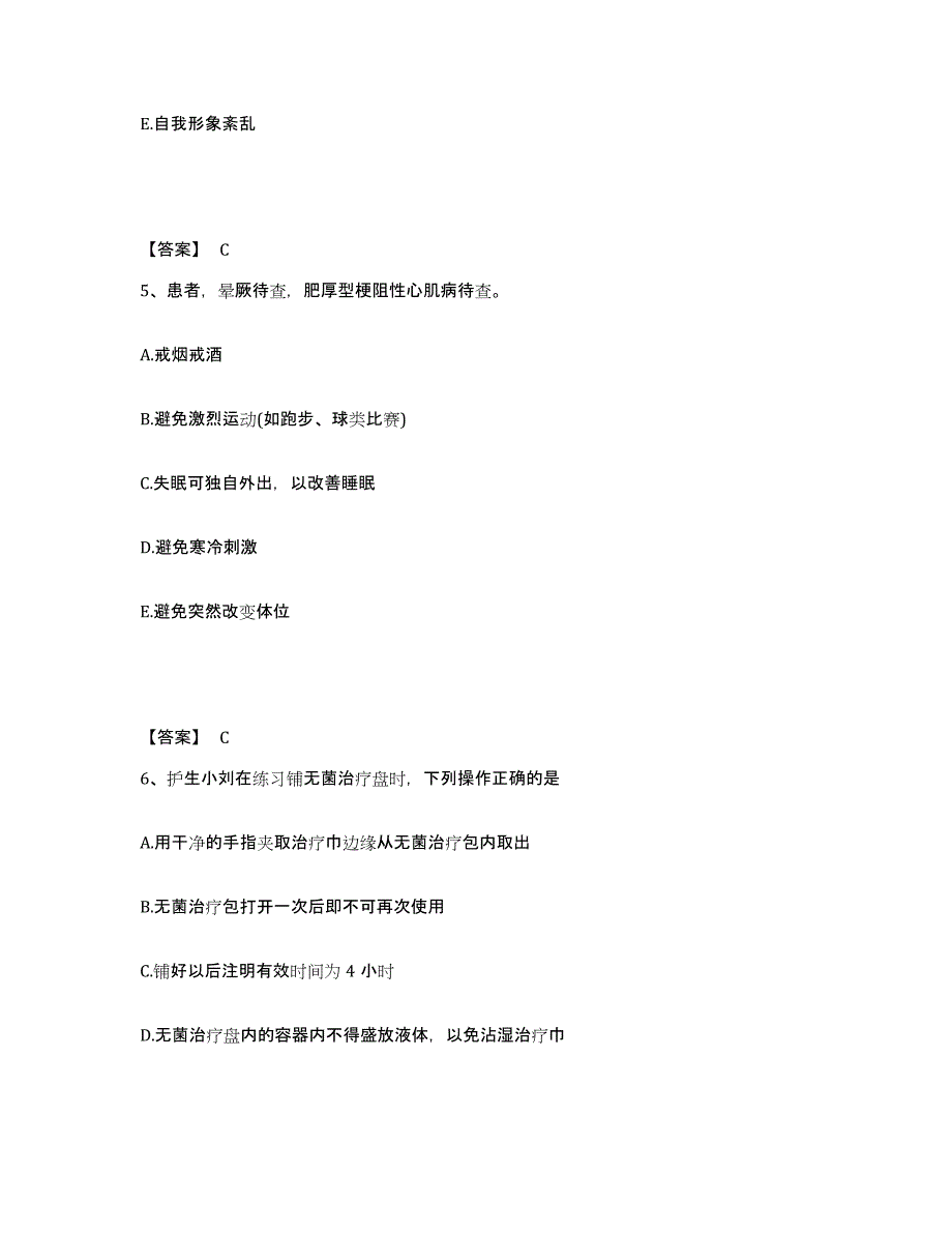 备考2025河北省湾南县滦南县妇幼保健院执业护士资格考试自我检测试卷B卷附答案_第3页