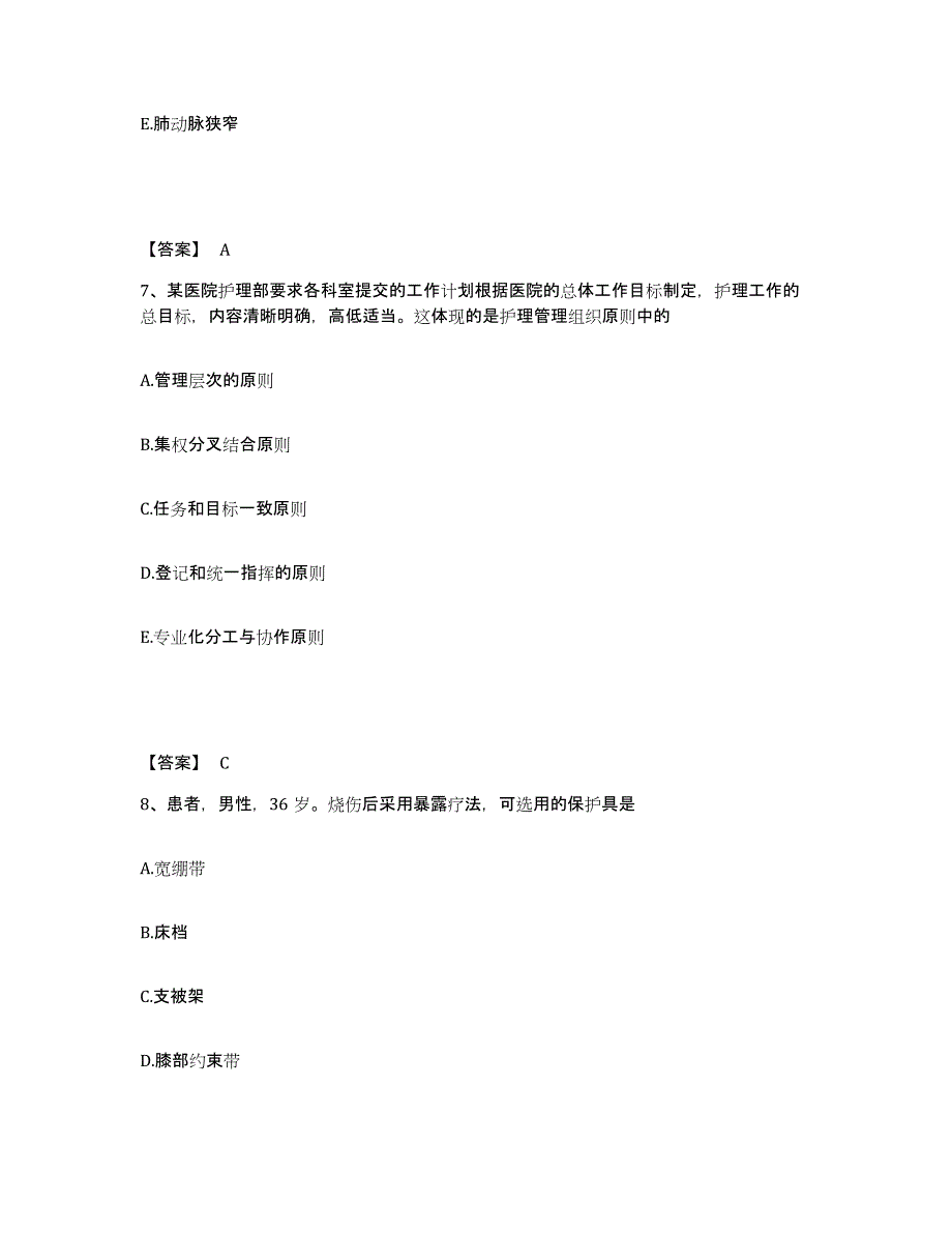 备考2025广西马山县妇幼保健所执业护士资格考试模拟试题（含答案）_第4页