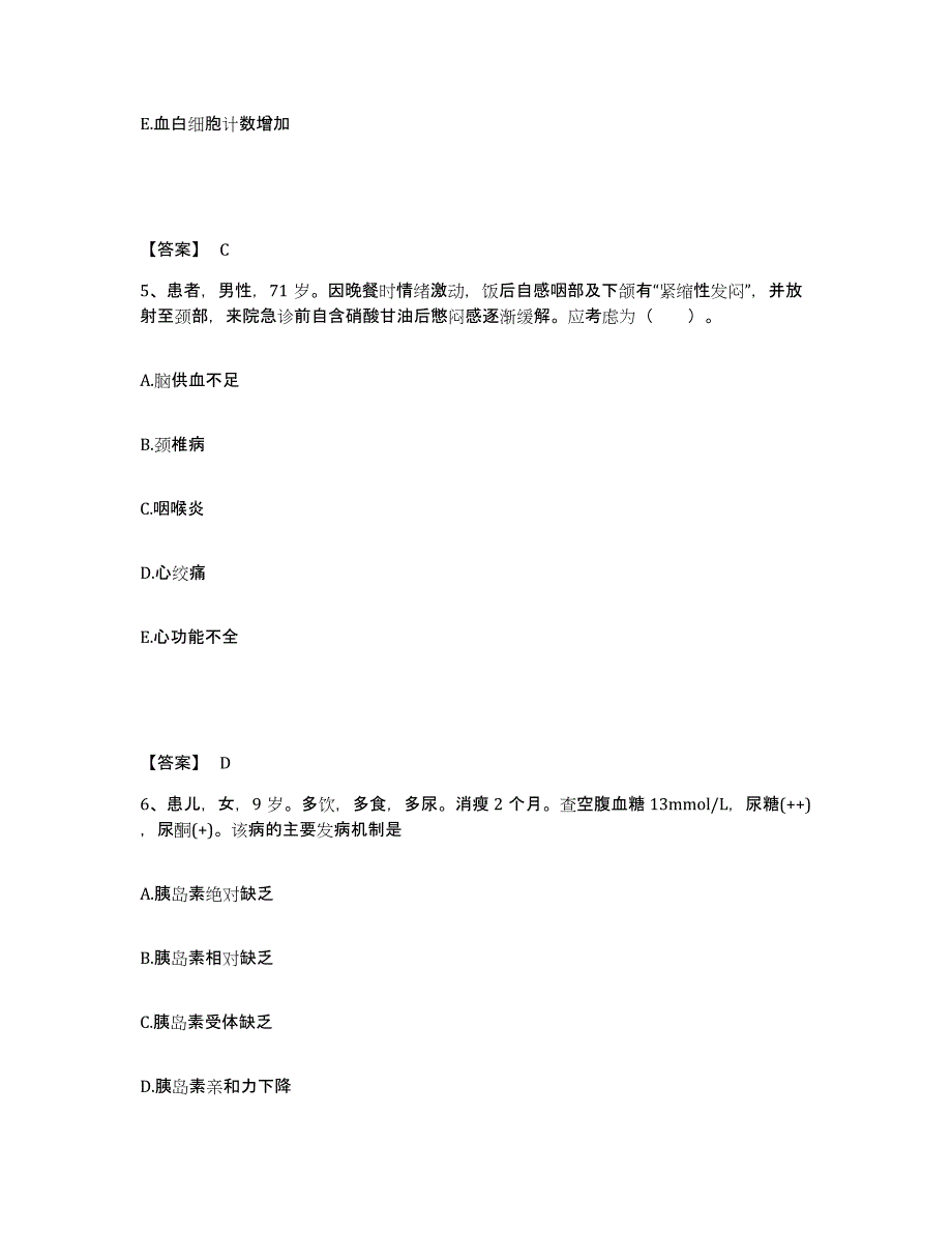 备考2025江苏省南京市玄武医院执业护士资格考试真题练习试卷B卷附答案_第3页