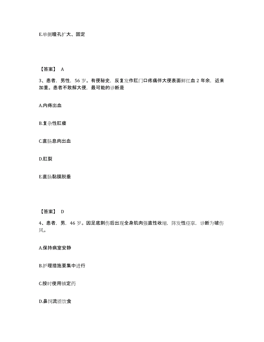 备考2025河北省雄县妇幼保健所执业护士资格考试模拟考核试卷含答案_第2页