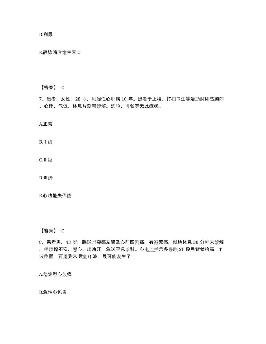 备考2025广西钦州市钦北区妇幼保健院执业护士资格考试综合检测试卷A卷含答案_第4页