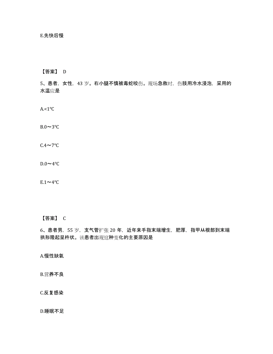 备考2025河北省涿鹿县妇幼保健院执业护士资格考试通关题库(附带答案)_第3页