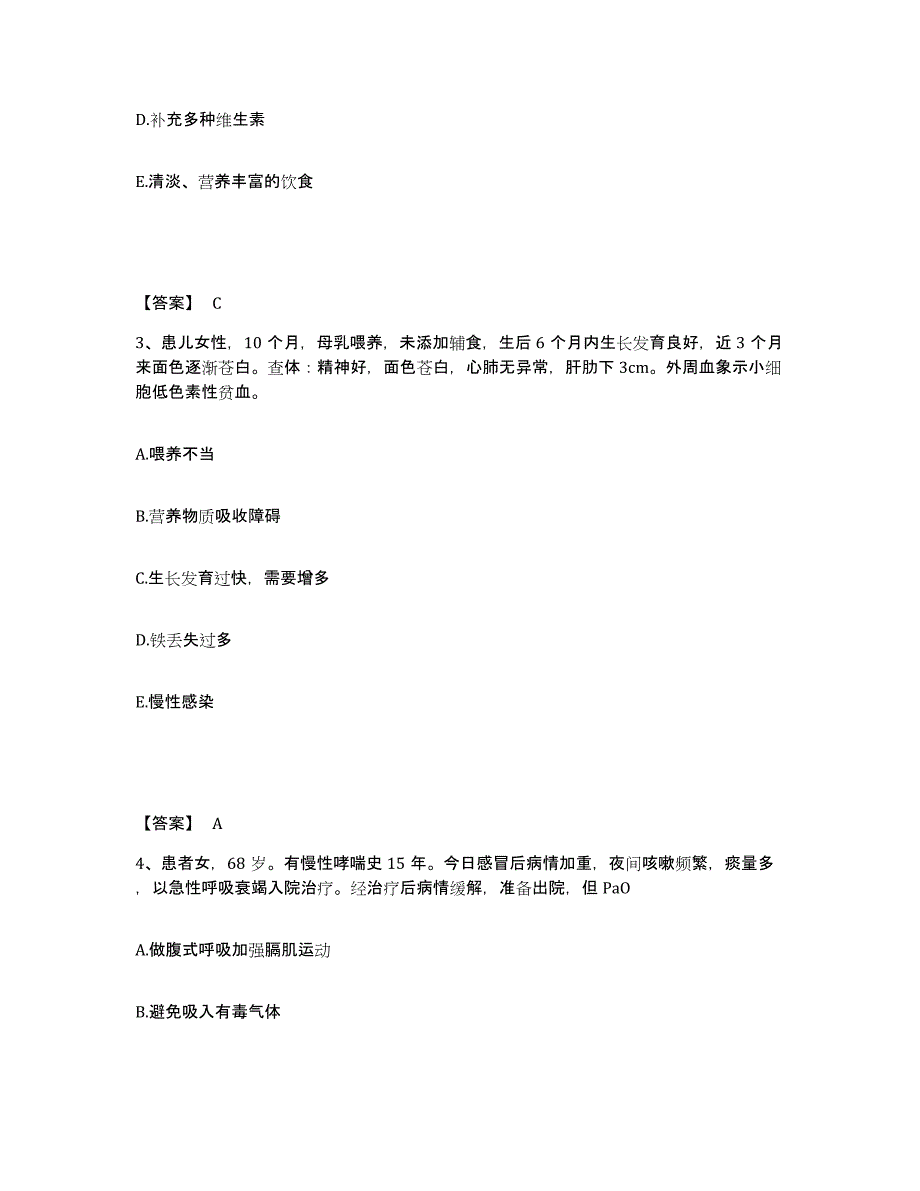 备考2025广西灵山县红十字会医院执业护士资格考试综合检测试卷A卷含答案_第2页