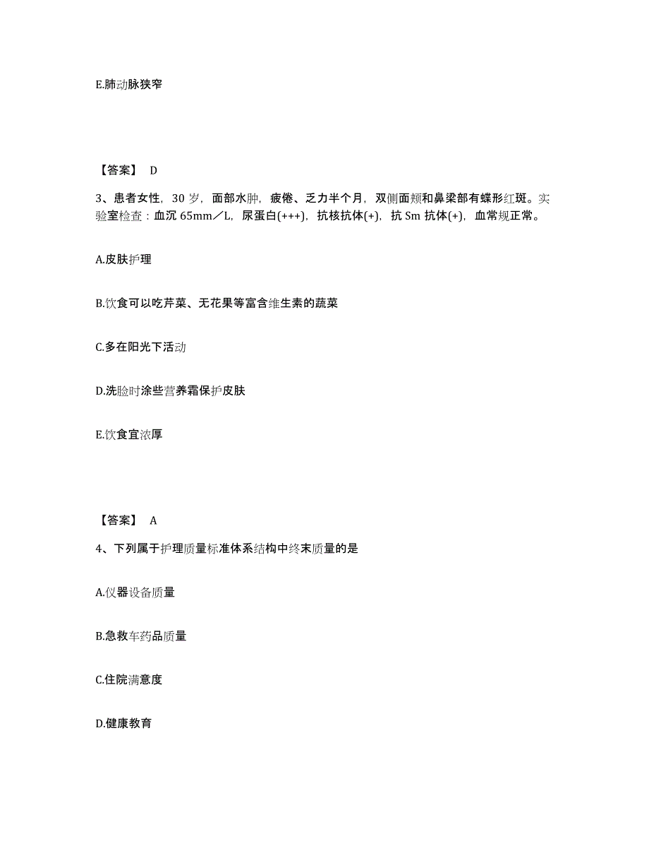 备考2025河北省南宫市妇幼保健院执业护士资格考试考前冲刺模拟试卷B卷含答案_第2页