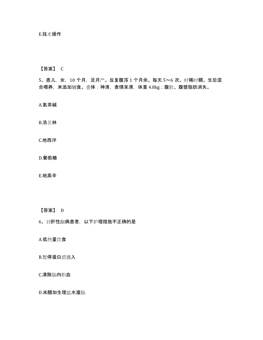 备考2025河北省南宫市妇幼保健院执业护士资格考试考前冲刺模拟试卷B卷含答案_第3页