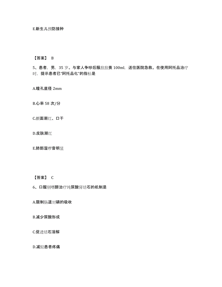 备考2025河南省灵宝市妇幼保健院执业护士资格考试题库及答案_第3页