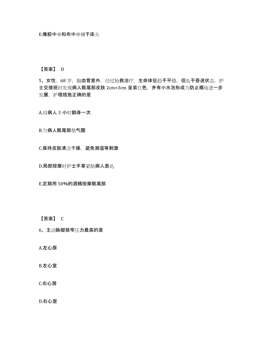 备考2025江苏省南京市白下区妇幼保健所执业护士资格考试真题练习试卷A卷附答案_第3页