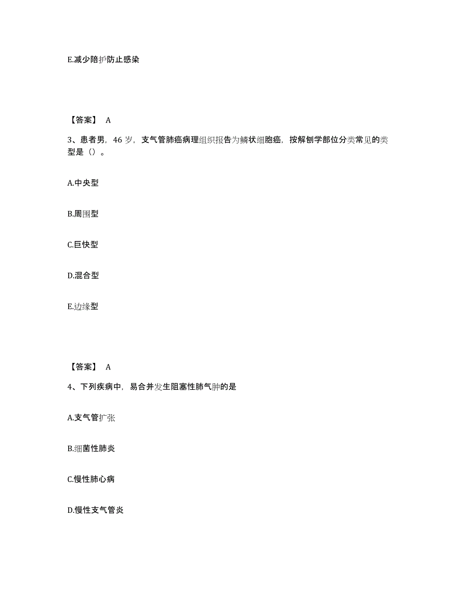 备考2025河南省灵宝市黄金公司职工医院执业护士资格考试能力提升试卷A卷附答案_第2页