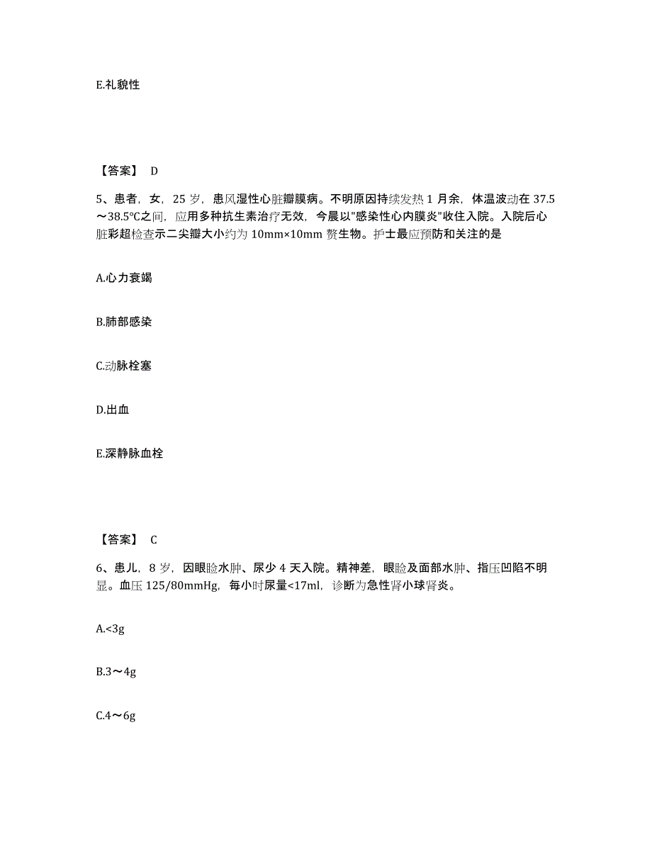 备考2025广东省湛江市妇幼保健院执业护士资格考试能力提升试卷B卷附答案_第3页