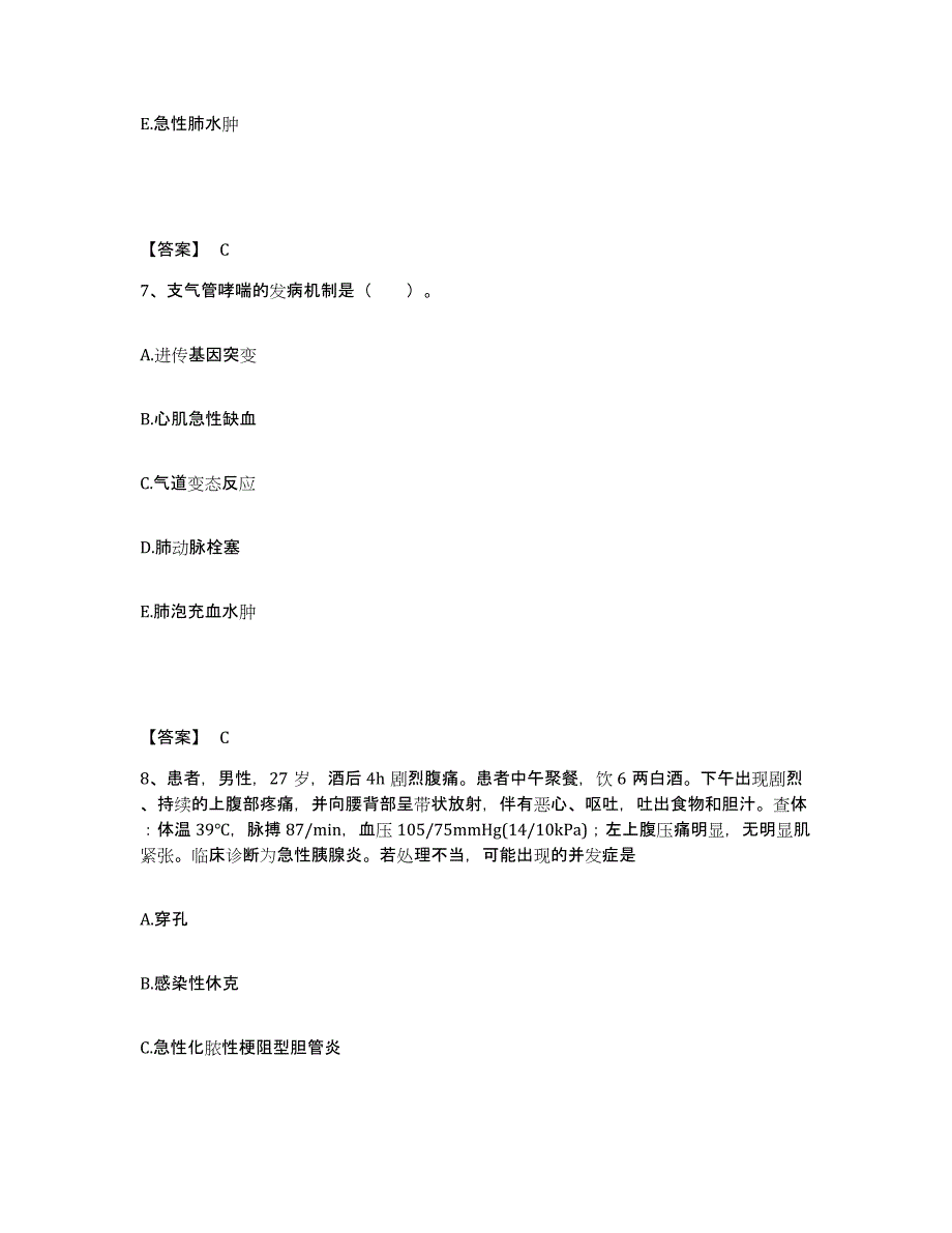 备考2025河北省青县妇幼保健站执业护士资格考试模拟题库及答案_第4页