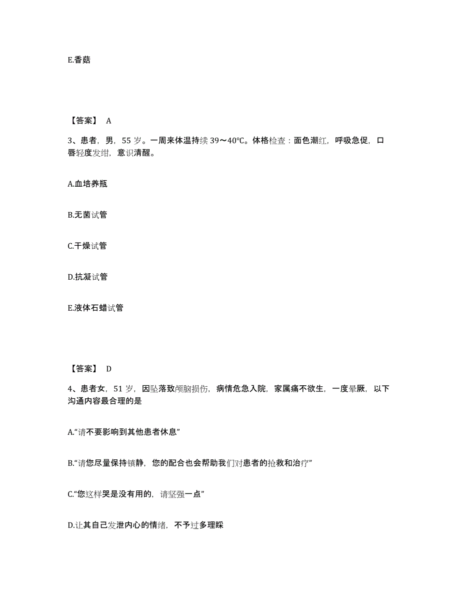 备考2025广西藤县妇幼保健院执业护士资格考试每日一练试卷B卷含答案_第2页