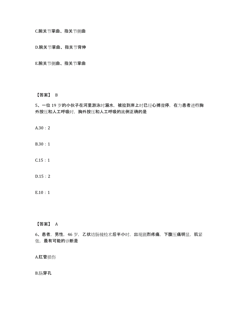 备考2025广西蒙山县妇幼保健站执业护士资格考试考前冲刺模拟试卷A卷含答案_第3页