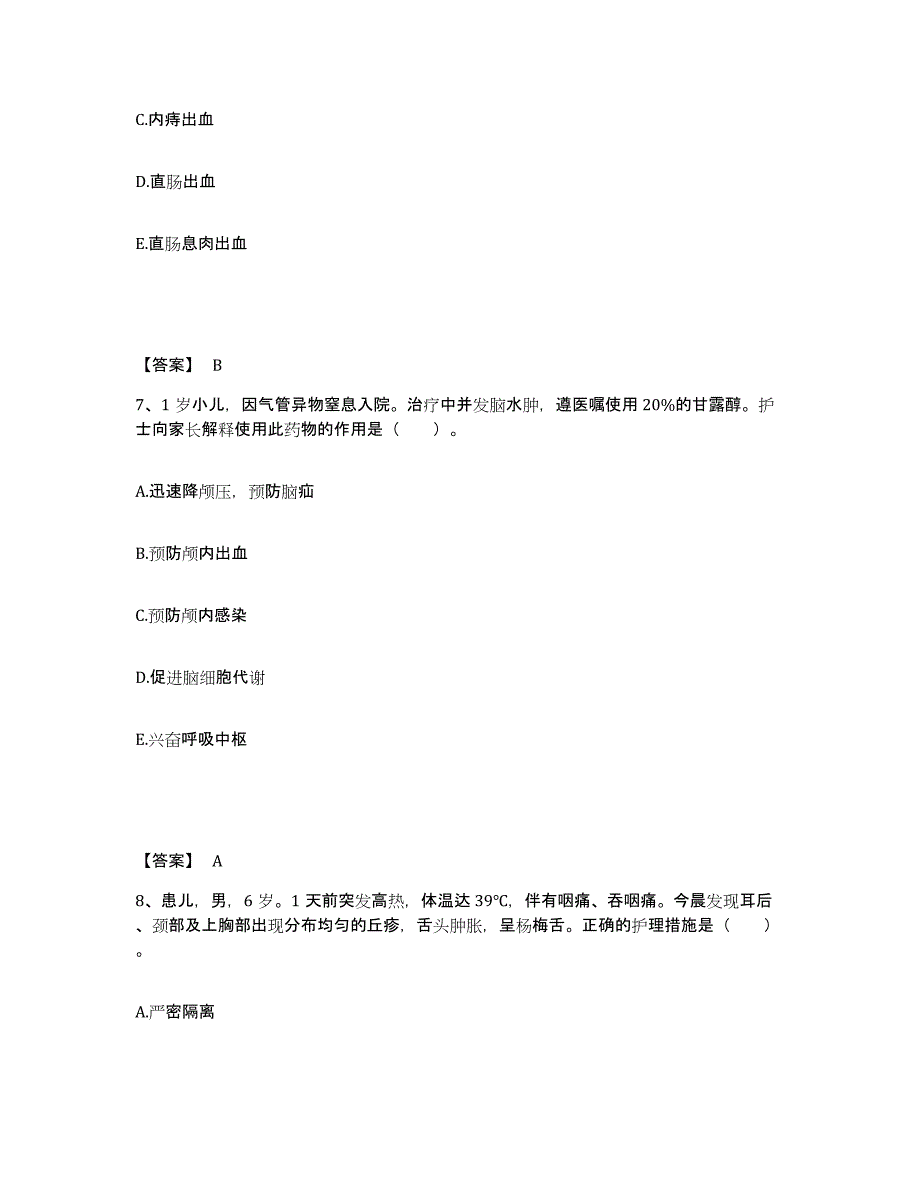 备考2025广西蒙山县妇幼保健站执业护士资格考试考前冲刺模拟试卷A卷含答案_第4页