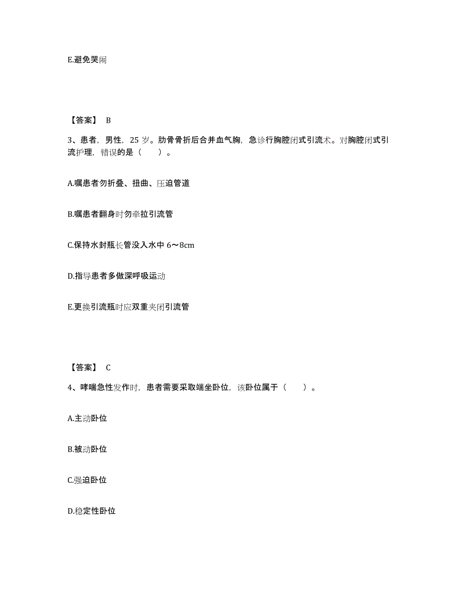 备考2025广西百色市右江民族妇幼保健院执业护士资格考试能力检测试卷A卷附答案_第2页