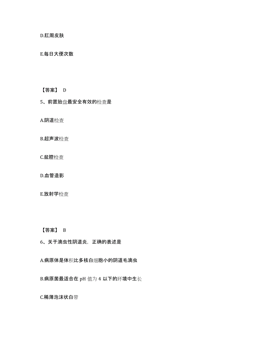 备考2025广东省珠海市三灶区妇幼保健院执业护士资格考试综合练习试卷A卷附答案_第3页