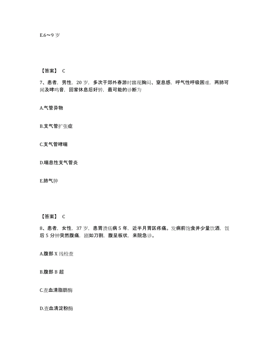 备考2025广东省深圳市龙岗区妇幼保健院执业护士资格考试通关提分题库及完整答案_第4页