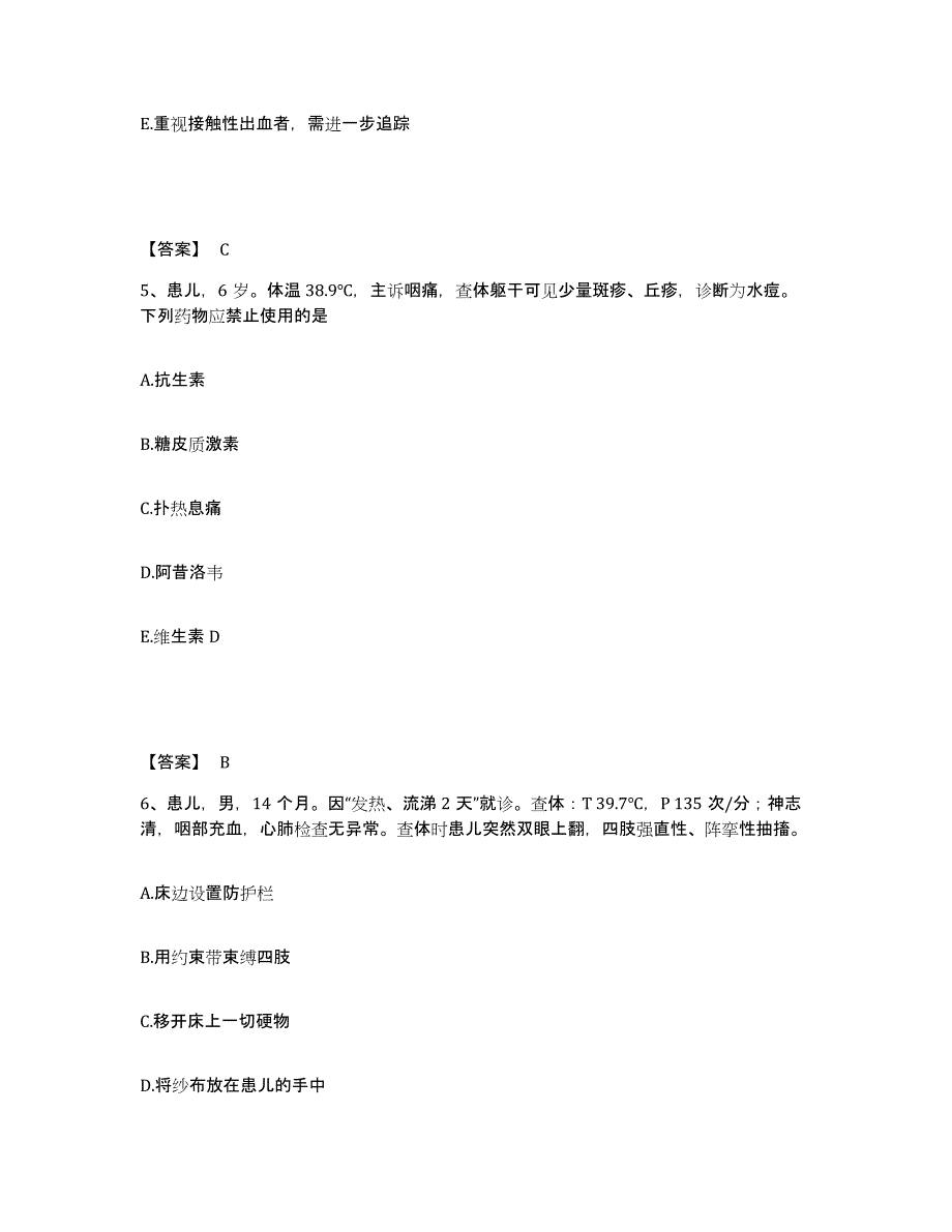 备考2025江苏省苏州市妇幼保健医院执业护士资格考试考试题库_第3页