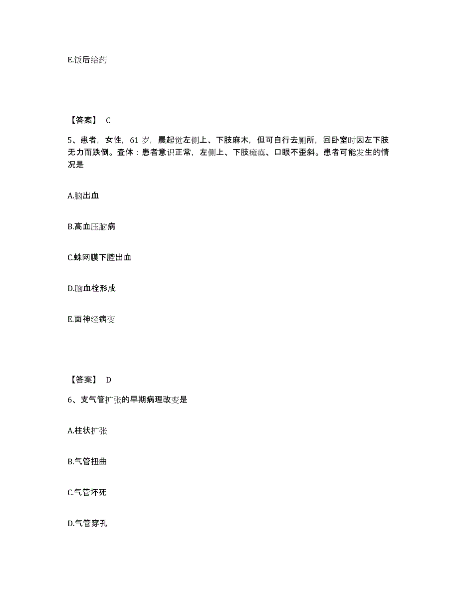 备考2025河南省灵宝市黄金公司职工医院执业护士资格考试强化训练试卷B卷附答案_第3页