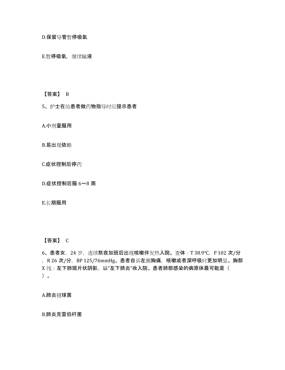 备考2025河北省黄骅市妇幼保健站执业护士资格考试押题练习试题B卷含答案_第3页