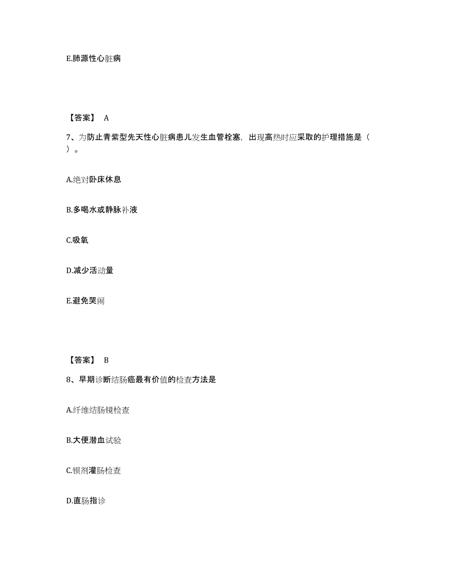 备考2025河北省唐山市按摩医院执业护士资格考试高分通关题型题库附解析答案_第4页