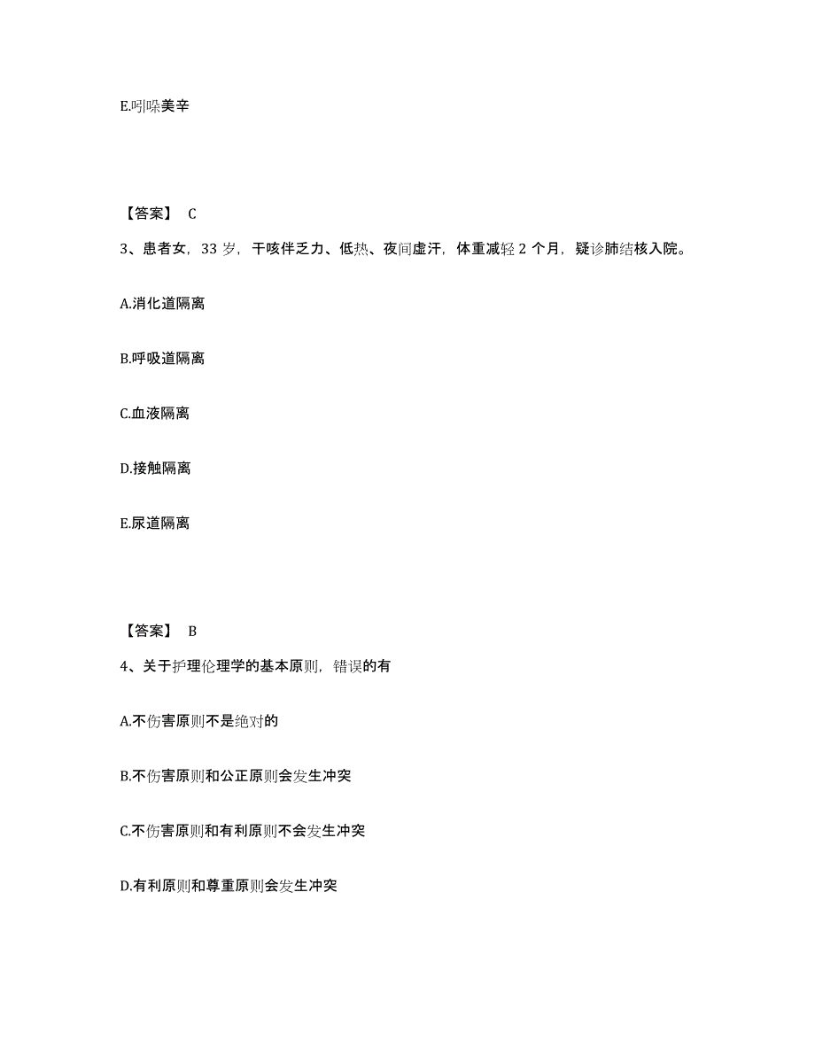 备考2025河北省青龙县中医院执业护士资格考试模拟考试试卷A卷含答案_第2页