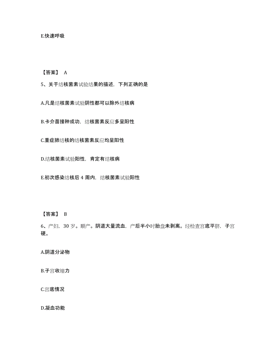 备考2025江苏省连云港市连云区妇幼保健所执业护士资格考试综合检测试卷B卷含答案_第3页