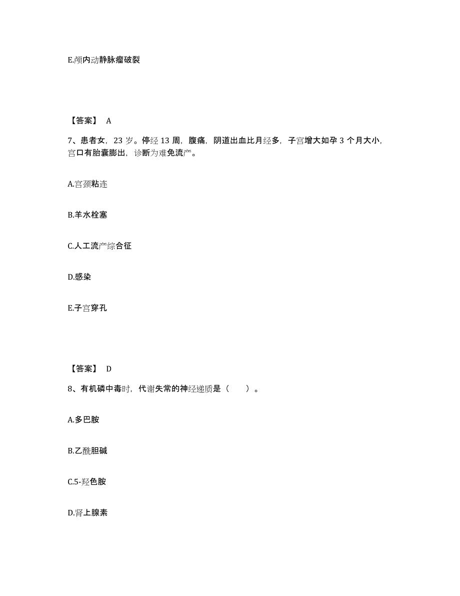 备考2025江苏省连云港市连云区妇幼保健所执业护士资格考试考前冲刺模拟试卷B卷含答案_第4页