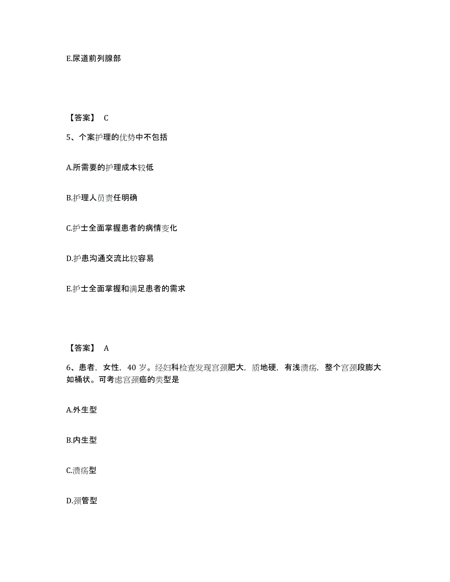 备考2025江苏省海门市妇幼保健所执业护士资格考试自我检测试卷A卷附答案_第3页