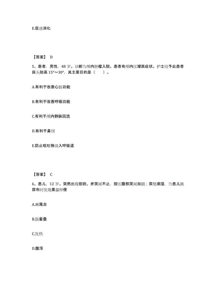 备考2025广东省潮州市妇幼保健院执业护士资格考试测试卷(含答案)_第3页