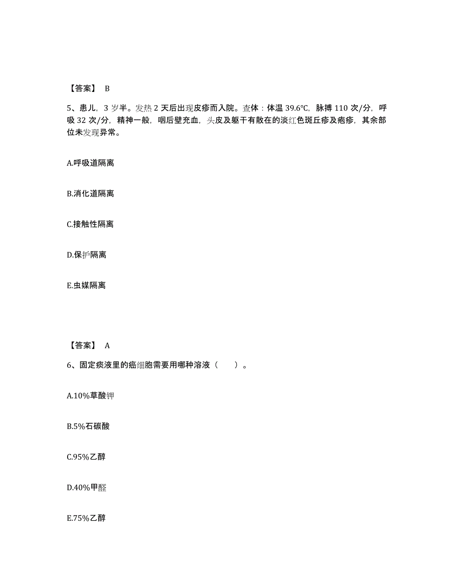 备考2025河南省漯河市第三人民医院漯河市妇幼保健院执业护士资格考试真题附答案_第3页