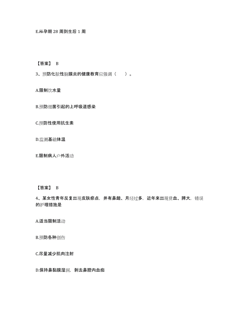 备考2025河北省承德市妇幼保健院承德市第二医院执业护士资格考试能力测试试卷B卷附答案_第2页